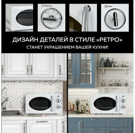 Микроволновая Печь GFGril GF-MWO203 20л. 700Вт белый