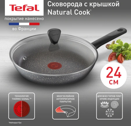 Сковорода Tefal Natural Cook 04234924 24см (с крышкой) (9100052848)
