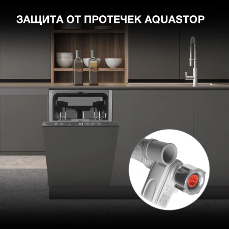 Посудомоечная машина встраив. Hyundai HBD 474 2100Вт узкая серебристый