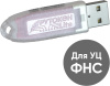 ПАК Rutoken Lite 1010 128КБ серт. ФСТЭК инд.уп. для ФНС (1010)