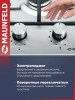 Газовая варочная поверхность Maunfeld EGHS.32.3ES нержавеющая сталь