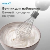 Блендер погружной Vitek VT-3001 1200Вт разноцветный