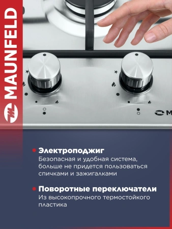 Газовая варочная поверхность Maunfeld EGHS.32.3ES нержавеющая сталь