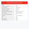 Микроволновая Печь Starwind SWM6520 20л. 700Вт белый