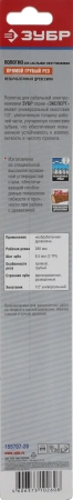 Полотно по дереву Зубр 155707-28 1пред. (сабельные пилы)