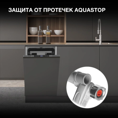 Посудомоечная машина встраив. Hyundai HBD 488 2100Вт узкая серебристый