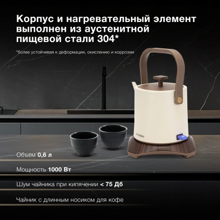 Чайник электрический Hyundai HYK-S2043 0.6л. 1000Вт кремовый/коричневый корпус: металл