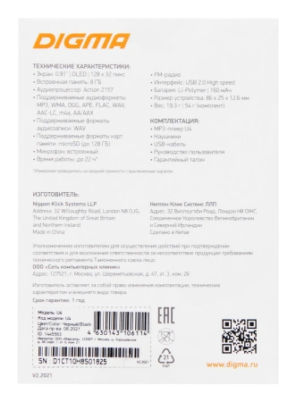 Плеер Flash Digma U4 8Gb черный/0.91"/FM/microSDHC