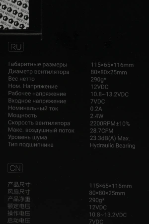 Устройство охлаждения(кулер) ID-Cooling SE-802-SD V3 Soc-AM5/AM4/1151/1200/1700 3-pin 23dB Al+Cu 95W