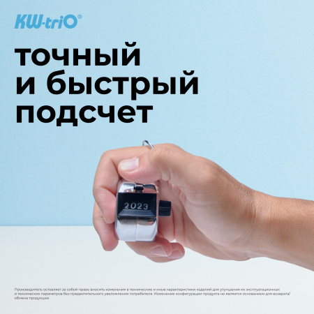 Счетчик механический Kw-Trio 2420 кольцо подставка хром металл