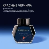 Флакон с чернилами Waterman (CWS0110730) Audacious Red чернила 50мл для ручек перьевых