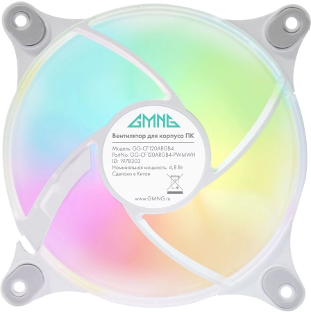 Вентилятор GMNG GG-CF120ARGB4-PWMWH 120x120x25 4-pin LED Ret