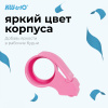 Диспенсер для клейкой ленты Kw-Trio 3328-PINK шир.50мм дл.54м
