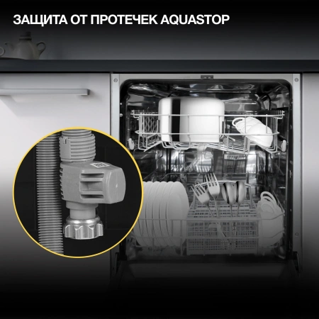 Посудомоечная машина встраив. Hyundai HBD 640P 1900Вт полноразмерная