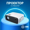 Проектор Cactus CS-PRM.07WT.Full HD LCD 3200Lm LS 320Lm ANSI 1500:1 (30000час) 1xUSB typeA 3xHDMI 1.