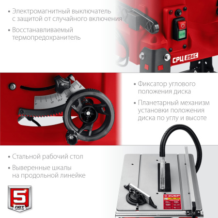 Станок распиловочный Зубр СРЦ-254с 1900W