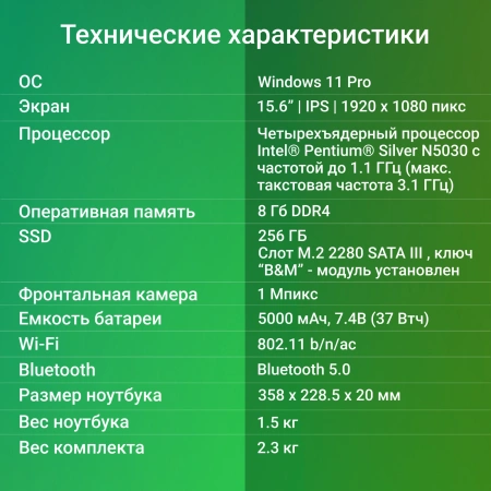 Ноутбук Digma EVE P5851 Pentium Silver N5030 8Gb SSD256Gb Intel UHD Graphics 605 15.6" IPS FHD (1920x1080) Windows 11 Professional silver WiFi BT Cam 5000mAh (DN15N5-8CXW05)
