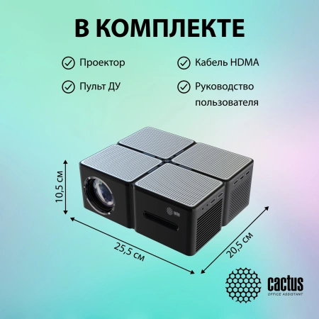 Проектор Cactus CS-PRO.03B.Full HD-A LCD 7200Lm LS 720Lm ANSI 2300:1 (30000час) 2xUSB typeA 3xHDMI 1