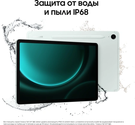 Планшет Samsung Galaxy Tab S9 FE BSM-X516B 1380 8C/6Gb/128Gb 10.9" TFT 2304x1440/3G/4G/5G/And13/зеле