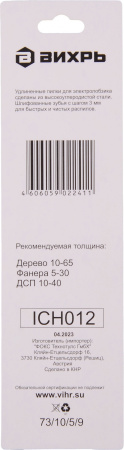 Набор пилок по дереву Вихрь Т301CD 2пред. (лобзики)