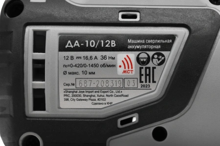 Дрель-шуруповерт Интерскол ДА-10/12В аккум. патрон:быстрозажимной (кейс в комплекте) (687.2.2.70)
