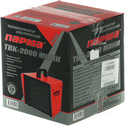 Тепловая пушка электрическая Парма ТВК-2000 МИНИ оранжевый/черный