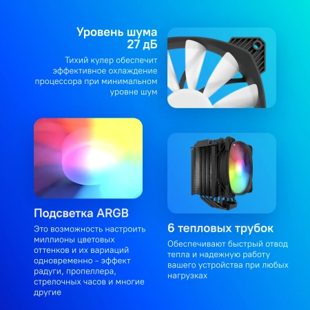 Устройство охлаждения(кулер) Montech Air Cooler 210 ARGB Soc-AM5/AM4/1200/1700/1851 черный 4-pin 27dB Al+Cu 210W Ret (AIR COOLER 210 ARGB)