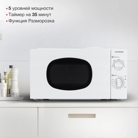 Микроволновая Печь Starwind SWM6520 20л. 700Вт белый