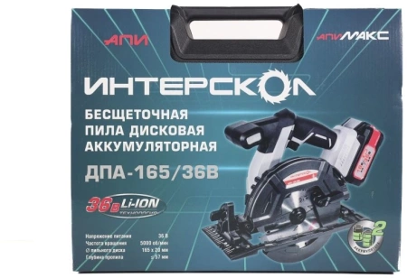 Циркулярная пила (дисковая) Интерскол ДПА-165/36В (ручная) D диска.:165мм (817.2.2.70)