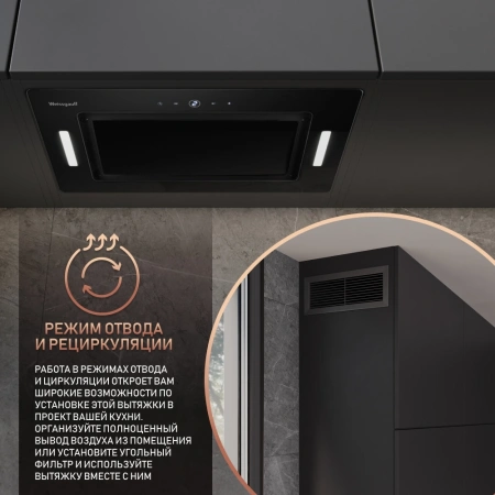 Вытяжка встраиваемая Weissgauff Aura 1350 черный управление: сенсорное (1 мотор)