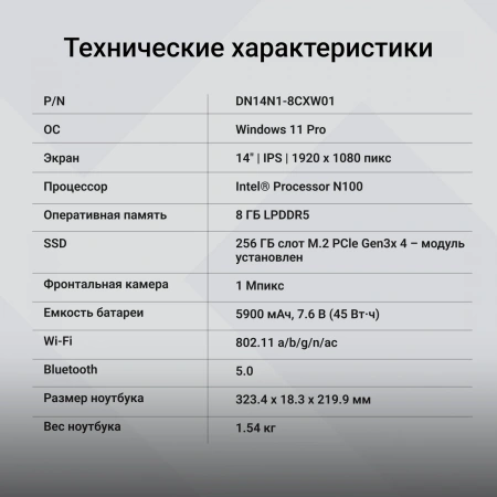 Ноутбук Digma EVE C4801 N100/8Gb/SSD256Gb/14"/IPS/FHD/W11Pro/silver/5900mAh