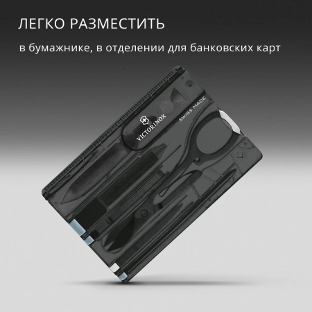 Швейцарская карта Victorinox SwissCard Classic (0.7133.T3) черный полупрозрачный коробка подарочная