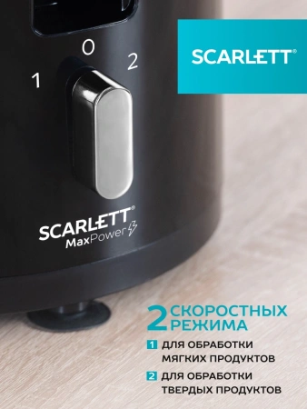 Соковыжималка центробежная Scarlett SC-JE50P02 1400Вт рез.сок.:1000мл. черный