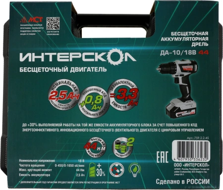 Дрель-шуруповерт Интерскол ДА-10/18В 44 аккум. патрон:быстрозажимной (кейс в комплекте) (759.2.2.45)