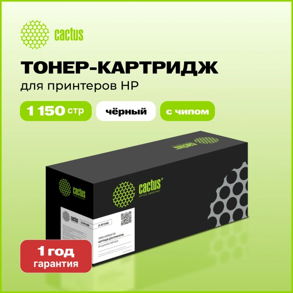 Картридж лазерный Cactus 136A CS-W1360A W1360A черный (1150стр.) для HP LaserJet M211d/209/233/234