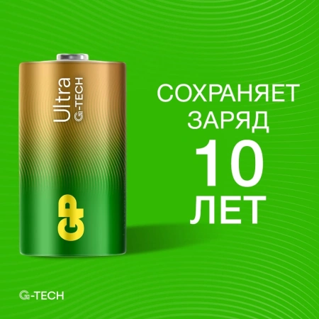 Батарея GP Ultra Alkaline 13AUA21-2CRSBC2 D (2шт) блистер