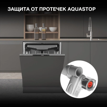 Посудомоечная машина встраив. Hyundai HBD 678 2100Вт полноразмерная серебристый