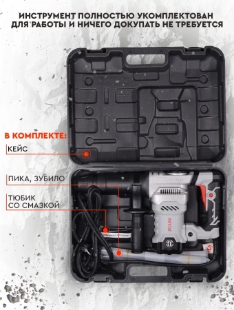 Отбойный молоток Ресанта ОМ-1600М 1600Вт