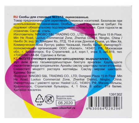 Скобы для степлера 23/15 Silwerhof оцинкованные кор.карт. (упак.:1000шт.)