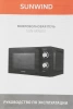 Микроволновая Печь SunWind SUN-MW031 20л. 700Вт черный