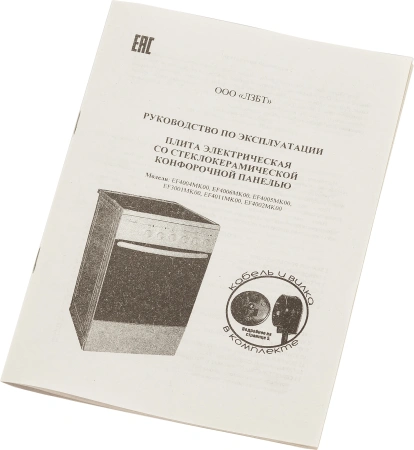 Плита Электрическая Лысьва EF3001MK00 черный стеклокерамика (без крышки)