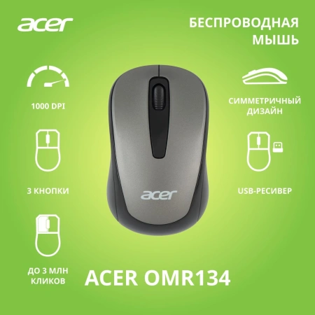 Мышь Acer OMR134 серый оптическая (1000dpi) беспроводная USB для ноутбука (2but)