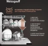 Посудомоечная машина встраив. Weissgauff BDW 6140 Real Touch DC Inverter Timer Floor полноразмерная инвертер