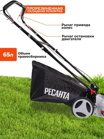 Газонокосилка роторная Ресанта КР-6.0 БТ (70/3/13)