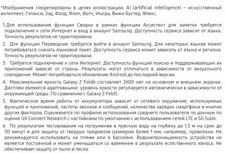 Смартфон Samsung SM-F956B Galaxy Z Fold 6 256Gb 12Gb синий раскладной 3G 4G 2Sim 7.6" 1856x2160 Android 14 50Mpix 802.11 a/b/g/n/ac/ax NFC GPS GSM900/1800 GSM1900 TouchSc Protect