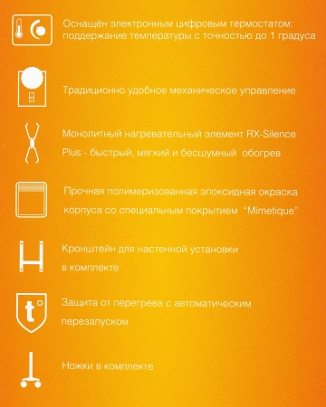 Конвектор Noirot CNX-4 plus 1500Вт белый