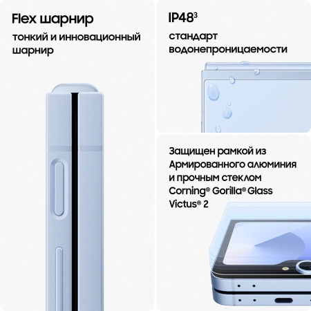 Смартфон Samsung SM-F741B Galaxy Z Flip 6 512Gb 12Gb голубой раскладной 3G 4G 1Sim 6.7" 1080x2640 Android 14 50Mpix 802.11 a/b/g/n/ac/ax NFC GPS GSM900/1800 GSM1900 TouchSc Protect
