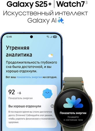 Смартфон Samsung SM-S936B Galaxy S25+ 256Gb 12Gb мятный моноблок 3G 4G 2Sim 6.7" 1440x3120 Android 15 50Mpix 802.11 a/b/g/n/ac/ax/be NFC GPS GSM900/1800 GSM1900 TouchSc Protect