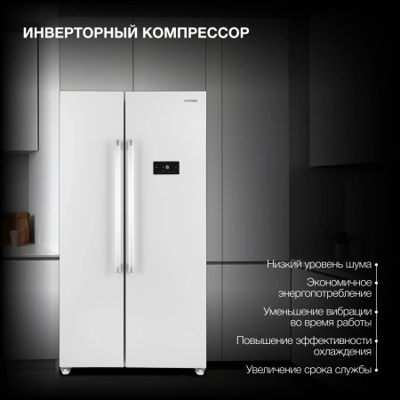 Холодильник Hyundai CS55023F 2-хкамерн. белый (CS55023F БЕЛЫЙ)