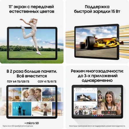 Планшет Samsung Galaxy Tab A9+ SM-X216B 695 8C/4Gb/64Gb 11" LCD 1920x1200/3G/4G/5G/And13/темно-синий
